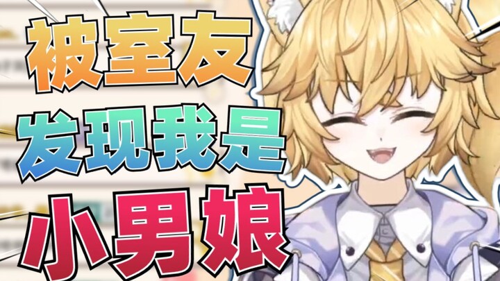 小男孩宿舍直播惨遭室友发现，而且室友居然是...