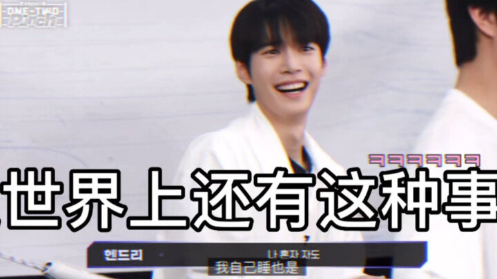 【إن سي تي/تِنغ كُن】 ردود أفعال كل من حضر عندما سمعوا شجار 96 — "هل توجد مثل هذه الأمور في العالم حقً