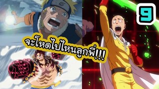 9 ท่าไม้ตายสุดแข็งแกร่งในการ์ตูนอนิเมะที่น่าจดจำที่สุดตลอดกาล ขัดมาแบบเนื้อๆ