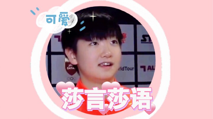 Shayanshayu (start the day with a good mood)