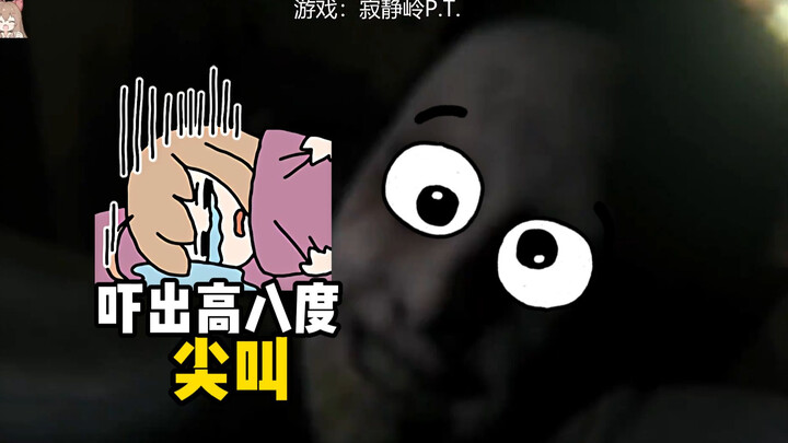 嘉然玩恐怖游戏被突脸吓哈气了，发出了平时唱不上去的高音尖叫
