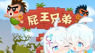 屁王兄弟甜蜜双排？平时没少放屁啊...