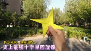 Chỉ cần một tờ giấy là có thể gấp được "phi tiêu hồi lực • Chữ thập thật sự" mạnh nhất trong lịch sử