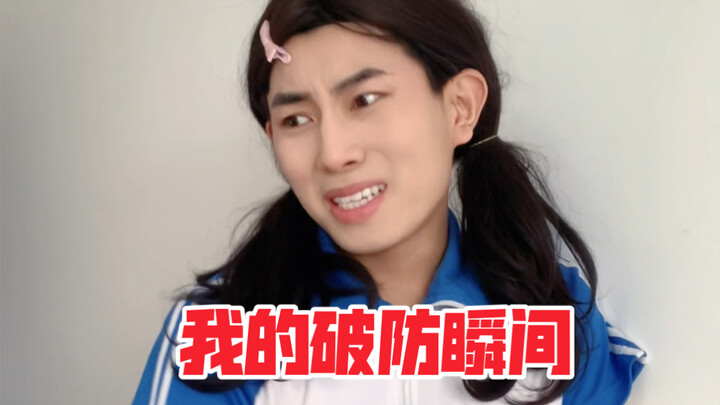 My Moment of Emotional Breakdown