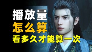 还在涨！又是历史新高！距离1亿就差了那么一点点！《凡人修仙传》每日增量数据