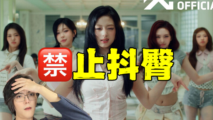 MV ระดับเทพ! ชาวเกาหลีวิจารณ์เพลงใหม่ “Sugar Honey Ice Tea” ของ Babymonster ว่าอย่างไร