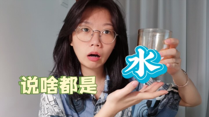 How much do Cantonese people really love “water”?