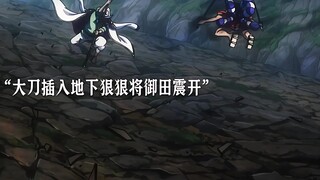 “为啥白胡子不能一击秒了御田”