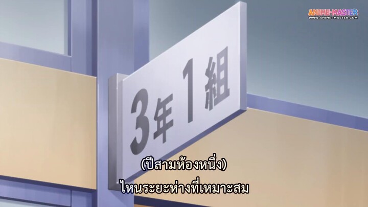 Boku no Kokoro no Yabai Yatsu Season 2 เธอผู้อันตรายต่อใจผม ภาค 2 EP 10 [ซับไทย]