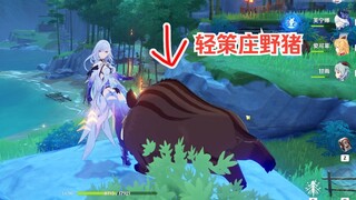时隔五年终于有角色克制这只野猪了