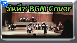 วันพีซ BGM - Entering The Town & Violet_2