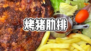 Remember to tag your best friend and say goodnight. Tonight's supper: grilled pork ribs and Xinjiang