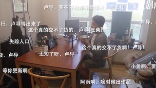 每天被你们说交不了货的我即将来交「导演，你这样是交不了货的！」 你们看这样能交货吗？