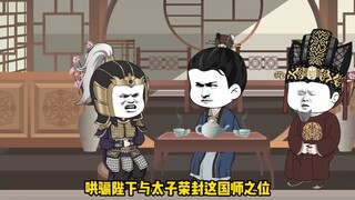 蓝玉的骄狂自大被当枪使