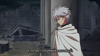 ได ตะลุยแดนเวทมนตร์ (2020) ตอนที่ 10 ซับไทย