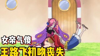 [One Piece 183] Luffy dengan berani memasuki wilayah Big Mom! Namun, dia bertemu saudara perempuan S