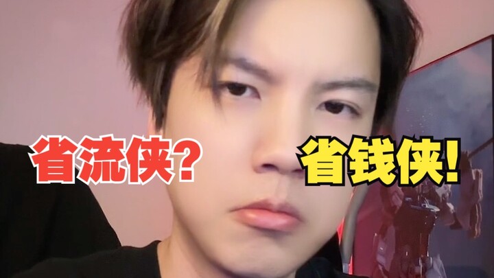 Here comes the Savings Master, the elder brother of the Streamlining Pro!