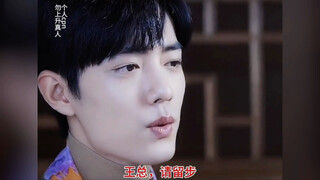 【王总的心头宝】第1集“我想睡·你”#博君一肖