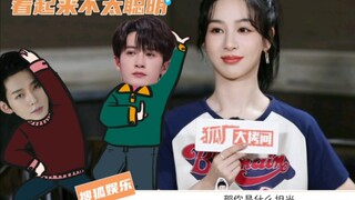 杨紫说如果参加悬疑类综艺檀健次和邓为会是智力担当！