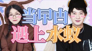 当广东蟑螂遇上广东飞蚁