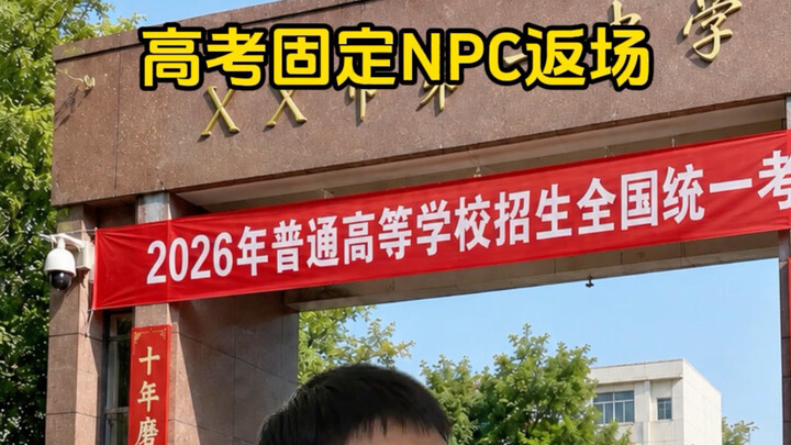 Gaokao fixed NPC