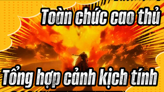 Toàn chức cao thủ|Khó khăn phía trước！Tổng hợp cảnh kịch tính！ Đưa tôi tiền xu của bạn！