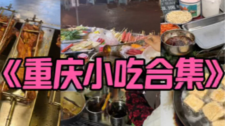 Hey! You’ve gotta come to Chongqing and gain a couple of pounds—let’s empty your wallet!