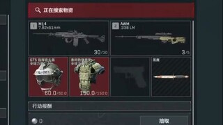 一秒变异！夺舍6头6甲+满改M14+AWM，830万撤离！