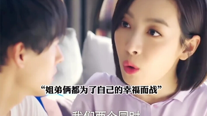 The fraternal twins are dating their uncle and their cousin Caigua, respectively. #SongQian#ZhangYuj