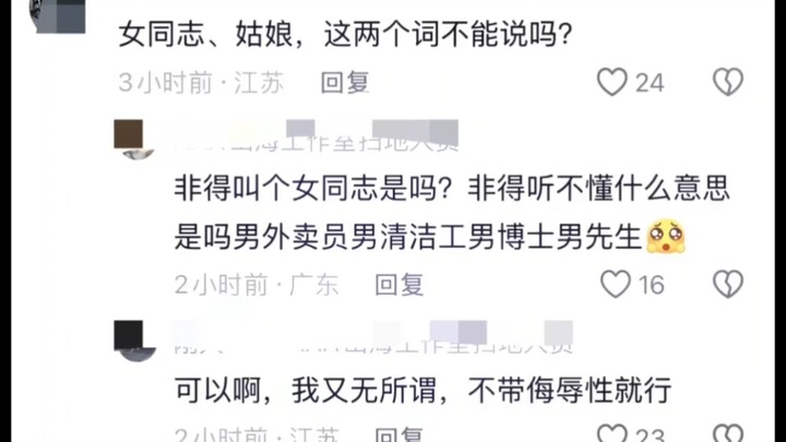 Chị gái này tư tưởng có chút vấn đề nhỉ!
