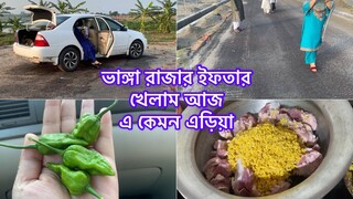 সরাসরি কথা, এ কেমন এড়িয়া😱// বন্নার পানিতে ভাসছি আমরা//🚣🏿🏊‍♂️॥