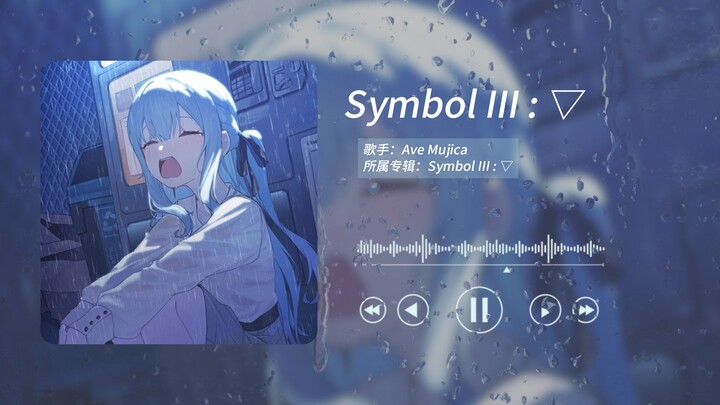[Daily Playlist] "Xiangzi, are you happy now?" [Symbol III: ▽]