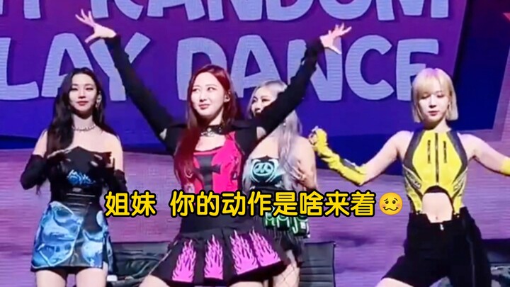 رقصة عشوائية لجزء التبادل الذي غاب عنه aespa لفترة طويلة!