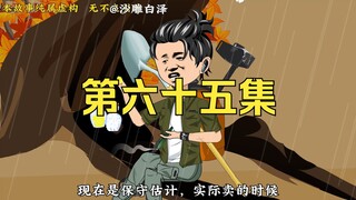 我滴妈，四万块的金块，芜湖，芜湖，芜湖，哈哈哈！