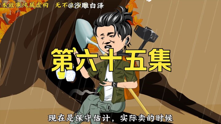 我滴妈，四万块的金块，芜湖，芜湖，芜湖，哈哈哈！