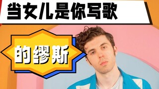 Ketika putrimu adalah inspirasi musikmu Judul lagu: Mufasa Penyanyi: Fulton Lee Terjemahan: Music Ne