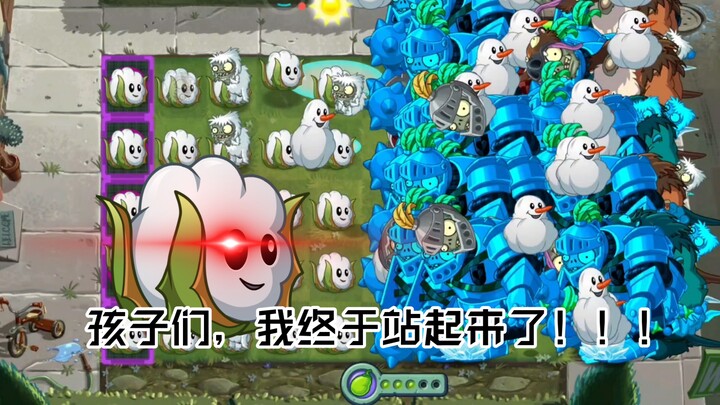 หม่านเสี่ยวเสวี่ย: หนูๆ ทุกคน ฉันได้ดูดซับพลังของบั๊กเข้าไปแล้ว ตอนนี้ฉันไม่ใช่ห้าขยะอีกต่อไปแล้วนะ!