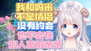 【咩栗】我们只是一起吃个饭，不是情侣，也没有约会！
