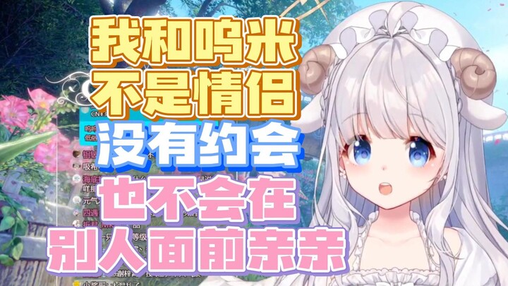 【咩栗】我们只是一起吃个饭，不是情侣，也没有约会！