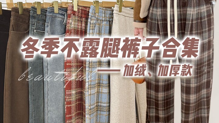 【Such a knack for picking pants—essential for cooler weather】8 figure-flattering jeans revealed—easy