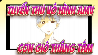 [Tuyển thủ vô hình Bản tự vẽ AMV] Cơn gió tháng tám / Nhạc chữa lành