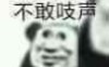 Chinese women you don’t want to mess with
