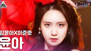 Im Yoona - Senorita pengambilan gambar langsung "Idol Yoon kembali"