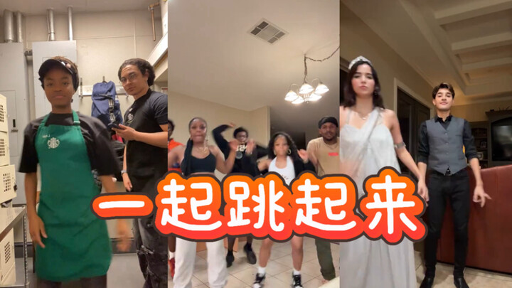 ท่าเต้นสุดฮิตบนหยางโต้วสัปดาห์นี้ 😂 คล่องแคล่วสุดๆ!