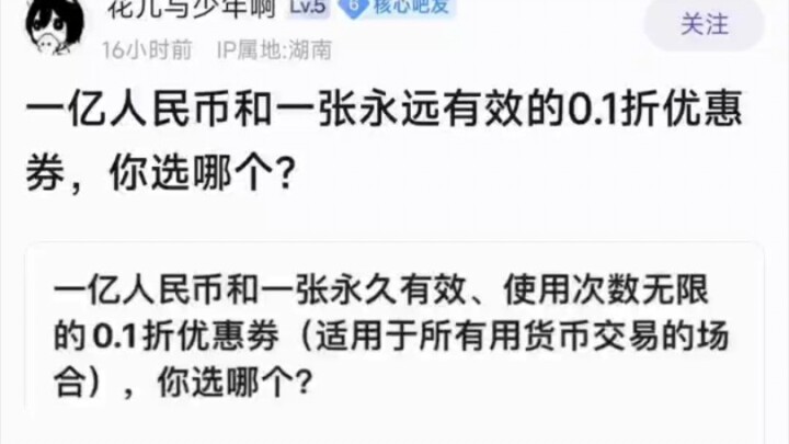 你选哪个？