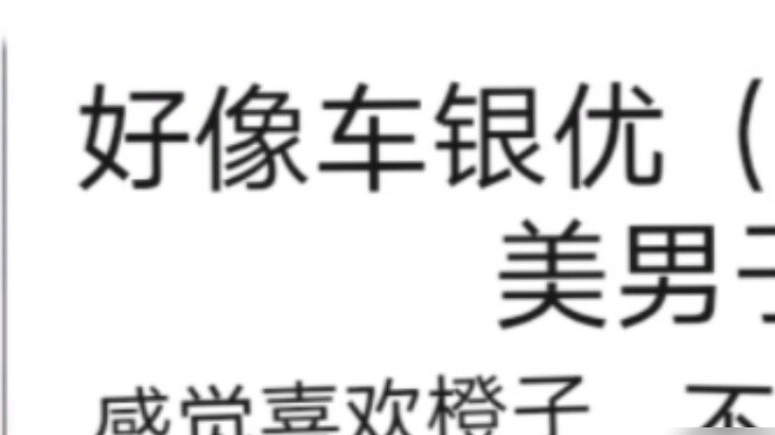 [Volleyball Boys] Kesan pertama dari teman di luar lingkaran