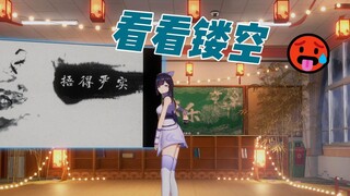 拉妈锐评贝拉的几套衣服：不可以露太多😡（基于贝拉幻想）