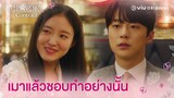 เดือดกว่าหมูที่เดาคงเป็นแทฮา | The Story of Park's Marriage Contract EP6 | Full EP #ดูได้ที่Viu