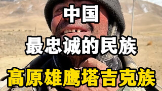 China's most loyal ethnic group: the Plateau Eagles, the Tajik people. #TajikPeople #China'sOnlyCauc