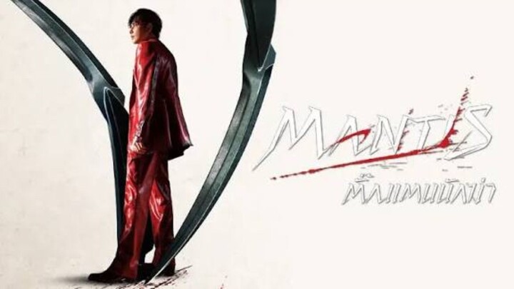 ตั๊กแตนนักฆ่า พากย์ไทย เต็มเรื่อง